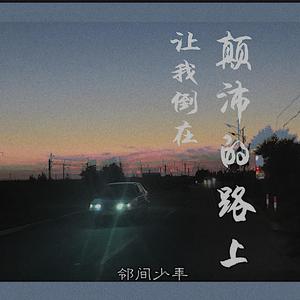 国产精品自在拍一区二区av
